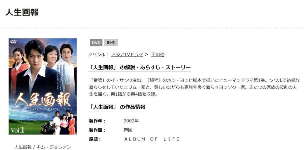 人生画報　TSUTAYA DISCAS